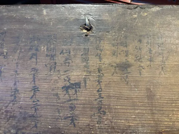 Illustration numéro 2 du produit Coffre japonais