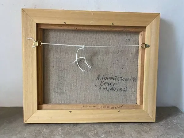 Illustration numéro 2 du produit Paysage école russe du XXEME siècle