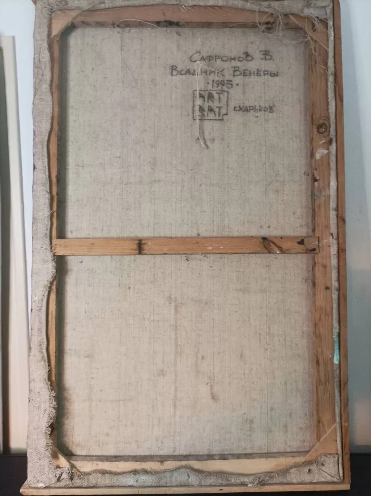 Illustration numéro 2 du produit Ordinary Mysteries -Wlad Safronow 1993 Ukraine