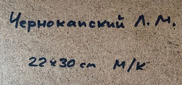 Illustration numéro 3 du produit Tableau hsp ''la prairie arborée'' école ukrainienne xx signé + cadre