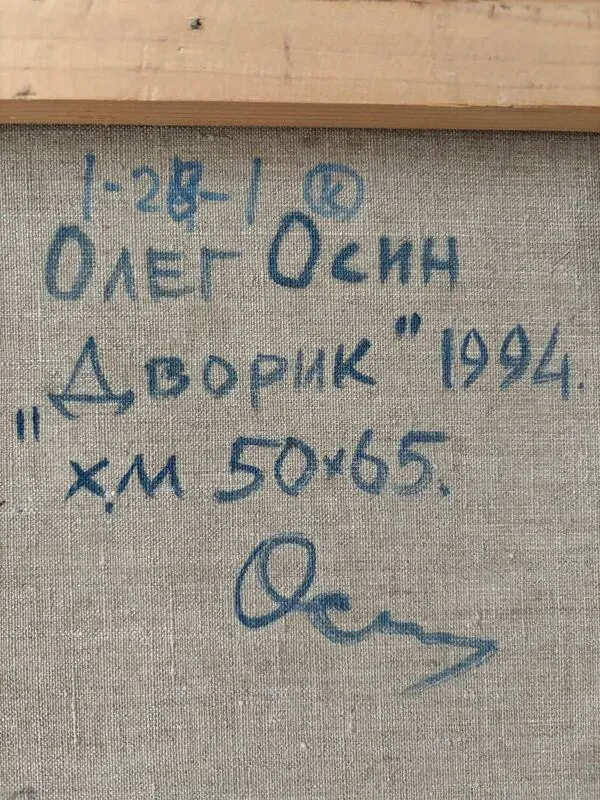 Illustration numéro 5 du produit Paysage école russe signée