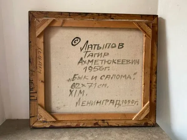 Illustration numéro 5 du produit Peinture abstraite russe de 1990