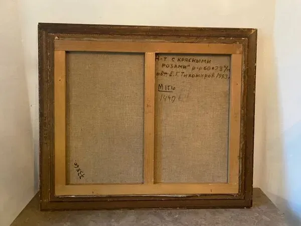 Illustration numéro 5 du produit Nature morte école russe de 1993